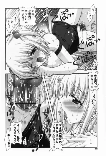 [Shigunyan] amaenbou Fhentai - Page 92