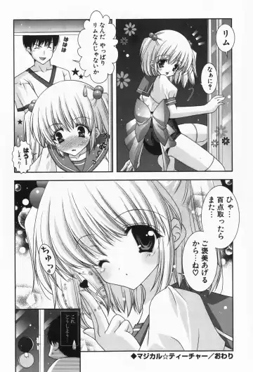 [Shigunyan] amaenbou Fhentai - Page 94