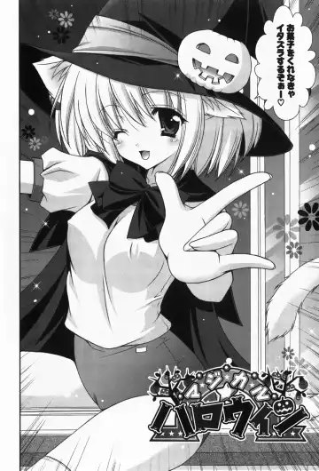 [Shigunyan] amaenbou Fhentai - Page 96