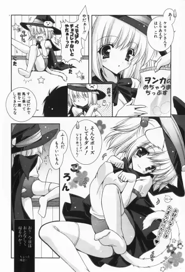 [Shigunyan] amaenbou Fhentai - Page 98