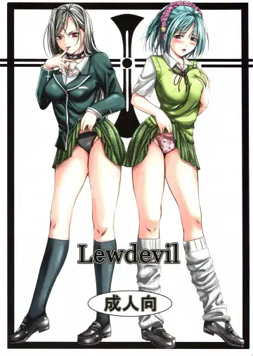 Read [Arsenal] Lewdevil - Fhentai