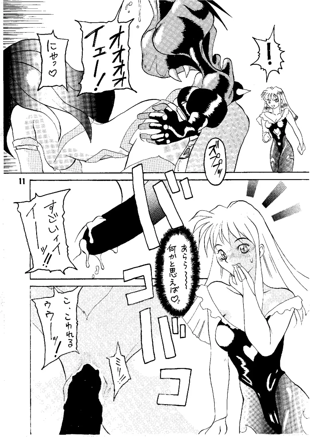 [Nishiki Yoshimune] Shine of Darkness Fhentai - Page 11