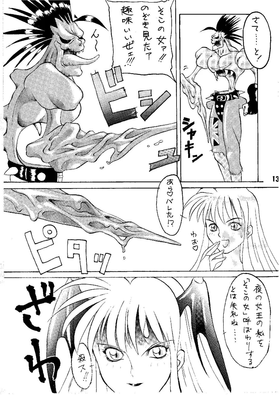 [Nishiki Yoshimune] Shine of Darkness Fhentai - Page 13