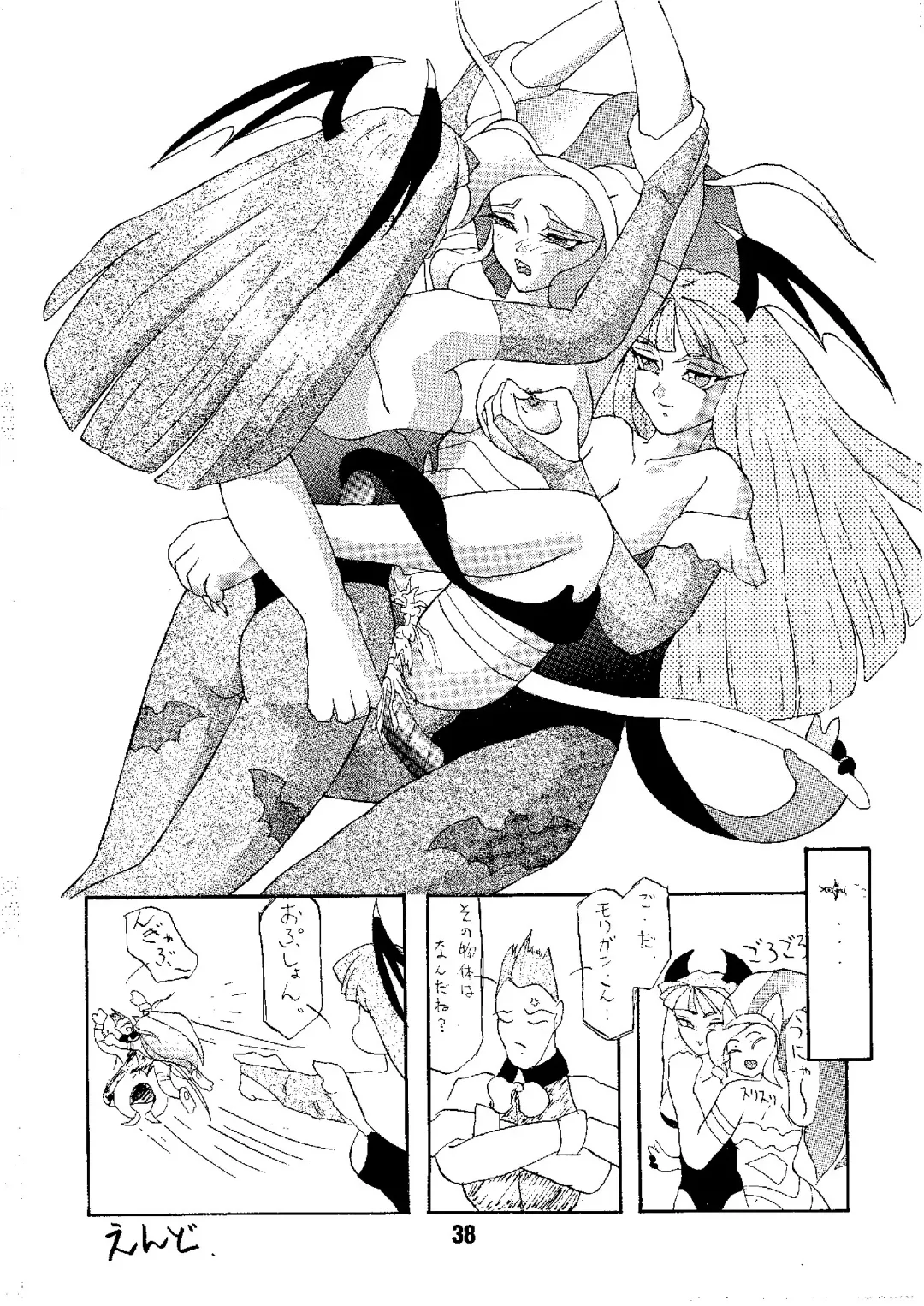 [Nishiki Yoshimune] Shine of Darkness Fhentai - Page 38