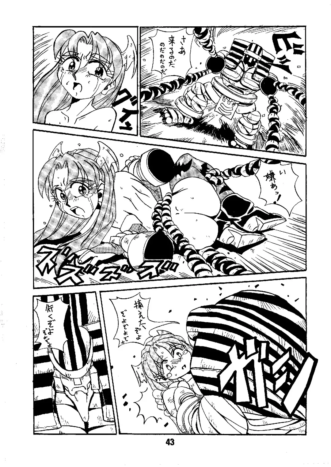 [Nishiki Yoshimune] Shine of Darkness Fhentai - Page 43