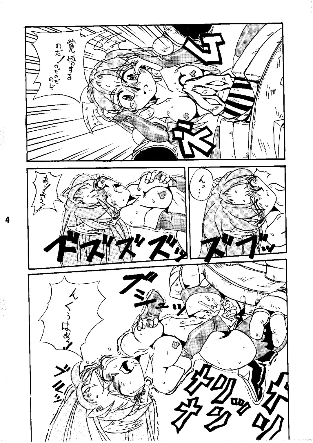 [Nishiki Yoshimune] Shine of Darkness Fhentai - Page 44