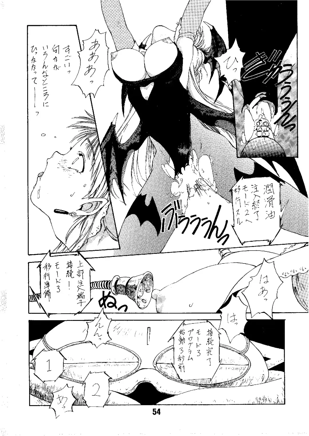 [Nishiki Yoshimune] Shine of Darkness Fhentai - Page 54