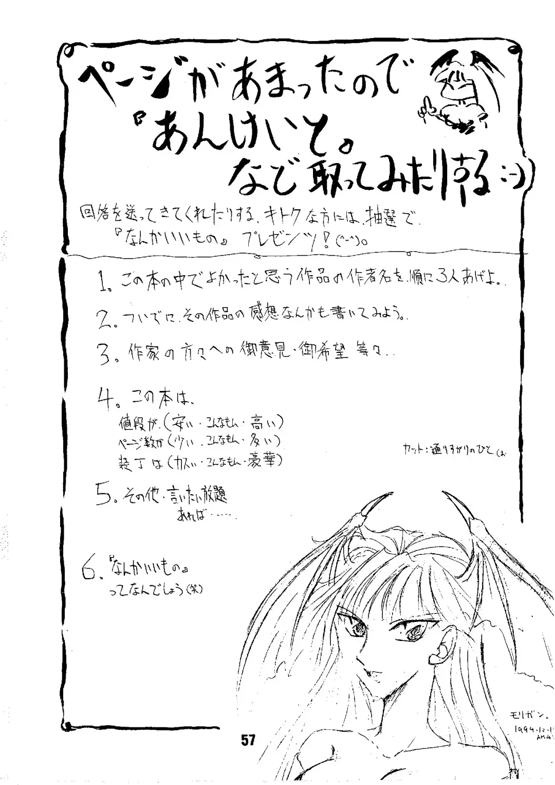 [Nishiki Yoshimune] Shine of Darkness Fhentai - Page 57