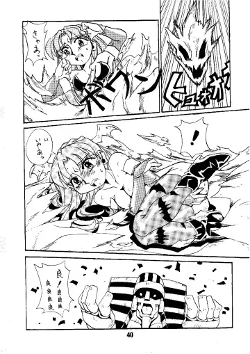 [Nishiki Yoshimune] Shine of Darkness Fhentai - Page 40