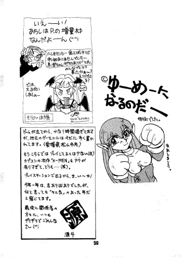 [Nishiki Yoshimune] Shine of Darkness Fhentai - Page 59