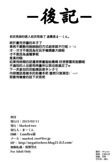 [Suga Hideo] Maguro Idle Anzuchang! Fhentai - Page 20