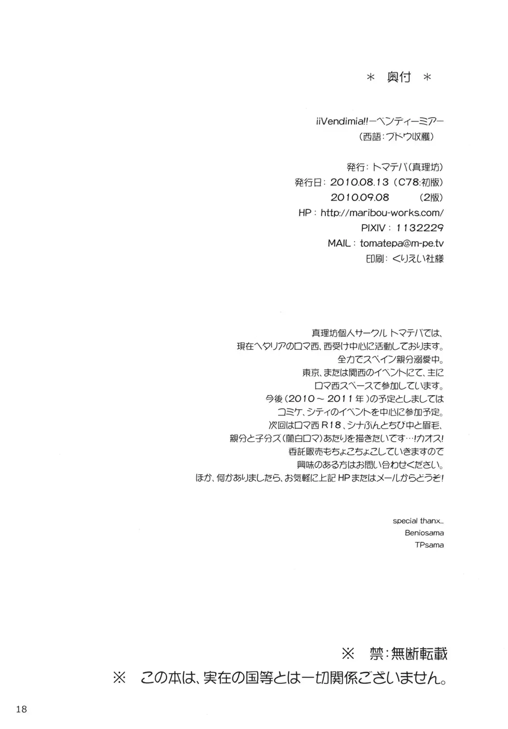 !!VENDIMIA!! Fhentai - Page 17