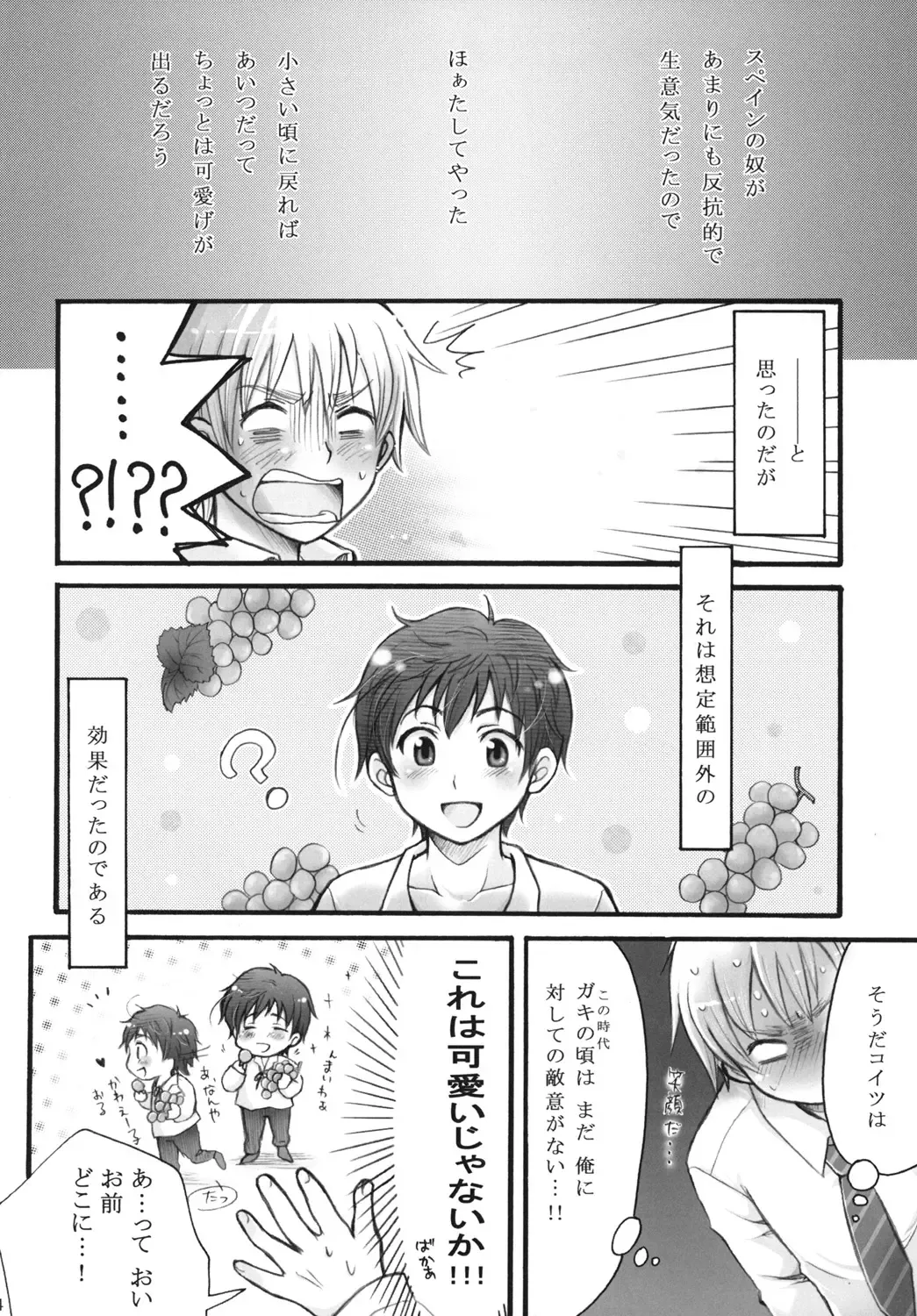 !!VENDIMIA!! Fhentai - Page 3