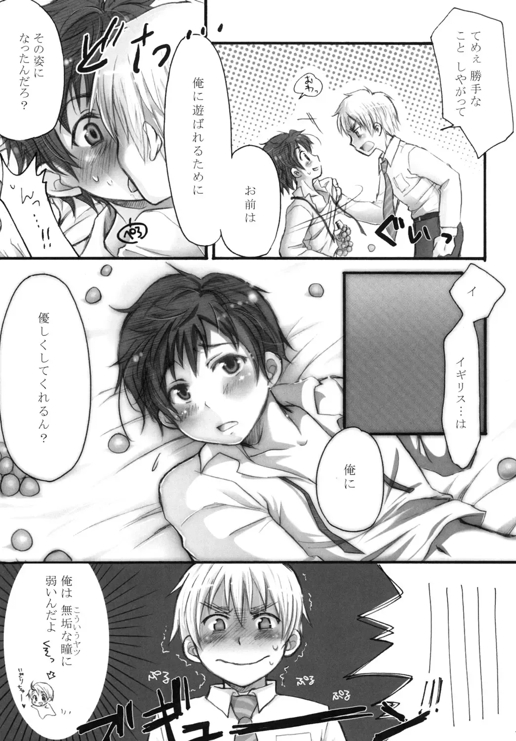 !!VENDIMIA!! Fhentai - Page 6