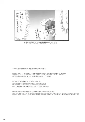 !!VENDIMIA!! Fhentai - Page 13