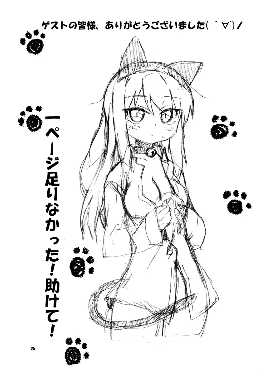 [Yagumo Kengou] Okashi no Ousama Fhentai - Page 24