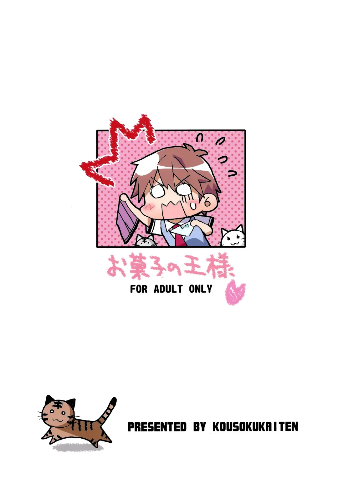 [Yagumo Kengou] Okashi no Ousama Fhentai - Page 26