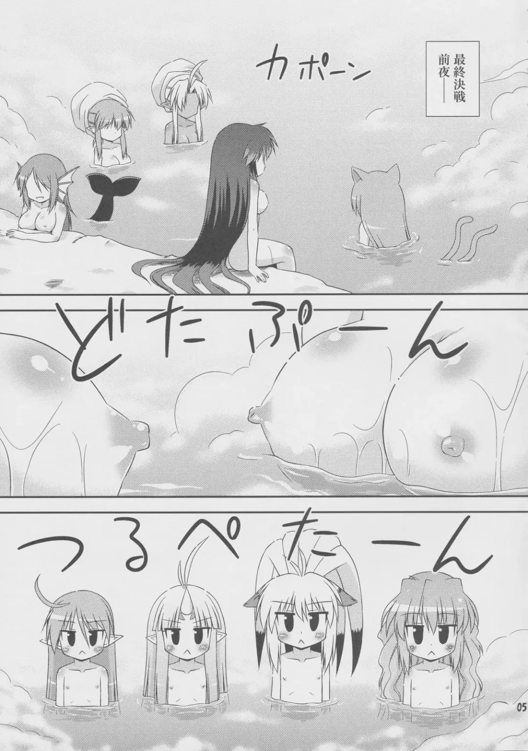 [Hino Hino] Flat Chest Alchemist Fhentai - Page 4