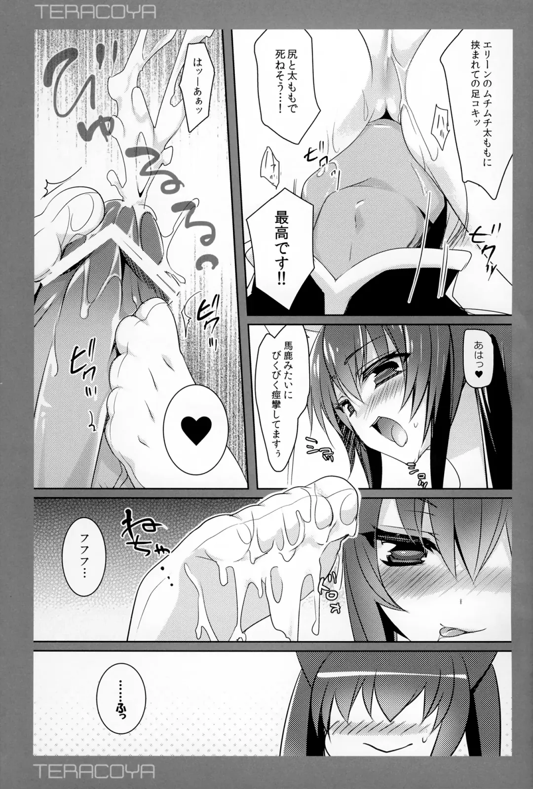 [Sanom] TERACOYA3 Fhentai - Page 5