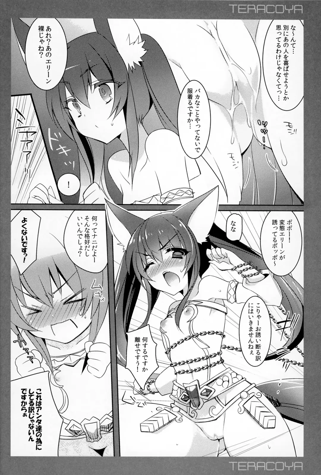 [Sanom] TERACOYA3 Fhentai - Page 6