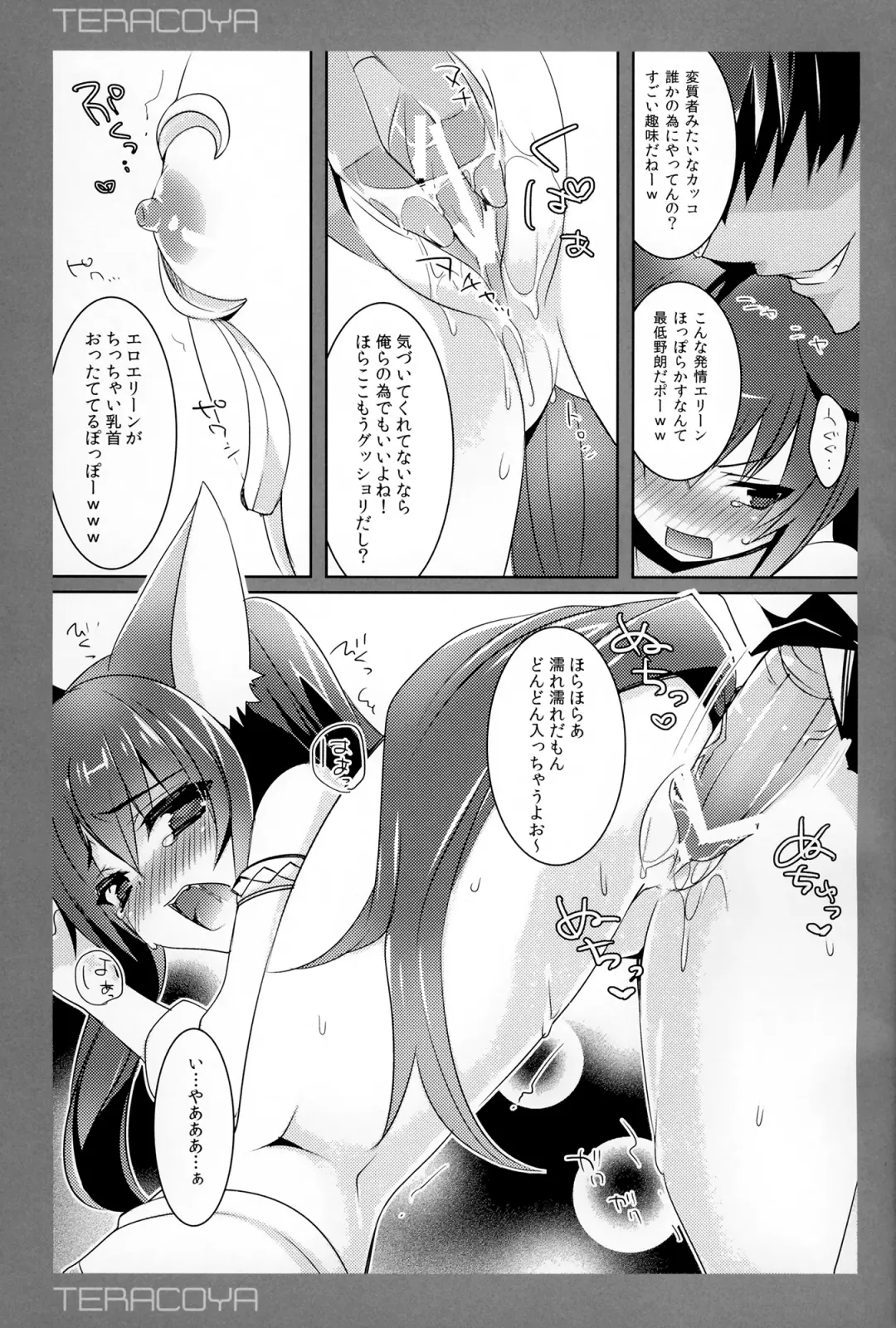 [Sanom] TERACOYA3 Fhentai - Page 7