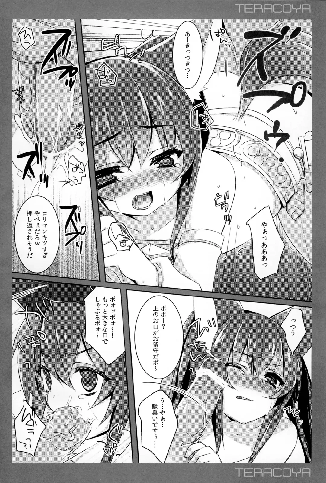 [Sanom] TERACOYA3 Fhentai - Page 8