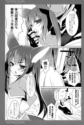 [Sanom] TERACOYA3 Fhentai - Page 13