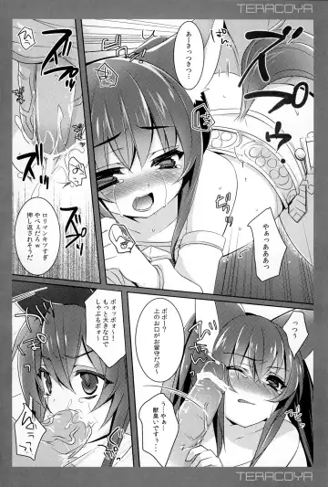 [Sanom] TERACOYA3 Fhentai - Page 8