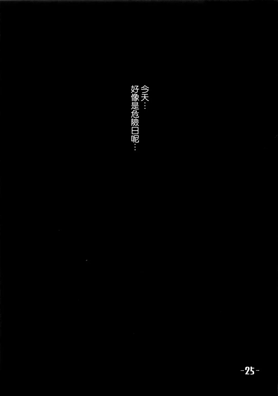 [Shiokonbu] Watashi no kareshi ga Konna ni Do M na Wake ga Nai Fhentai - Page 24