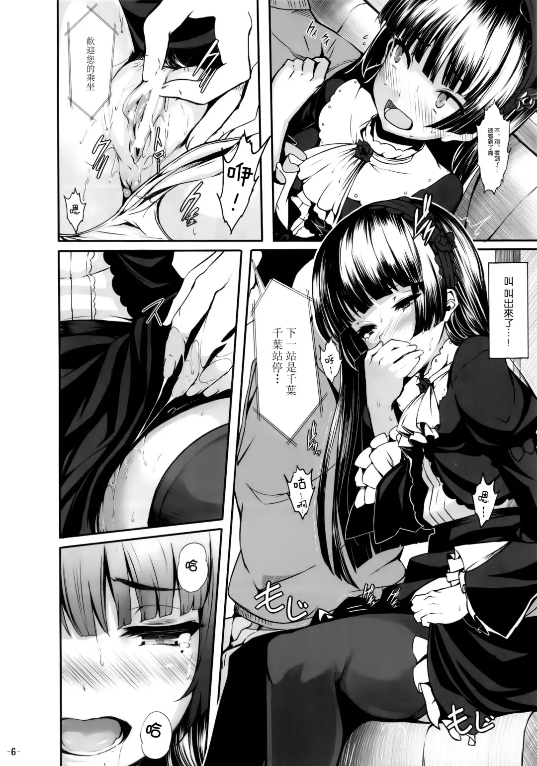 [Shiokonbu] Watashi no kareshi ga Konna ni Do M na Wake ga Nai Fhentai - Page 6