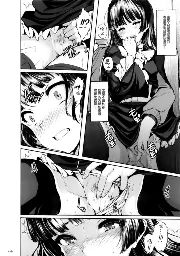 [Shiokonbu] Watashi no kareshi ga Konna ni Do M na Wake ga Nai Fhentai - Page 4