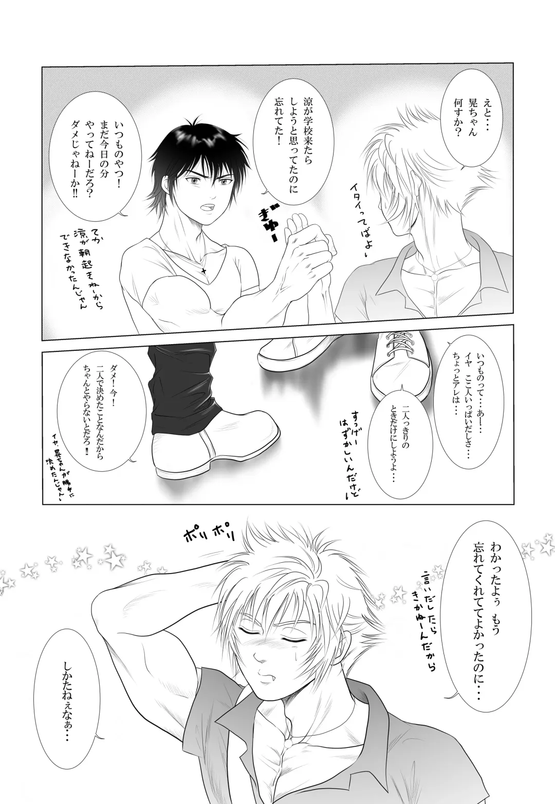 [Keisuke] Be Positive!! Fhentai - Page 22