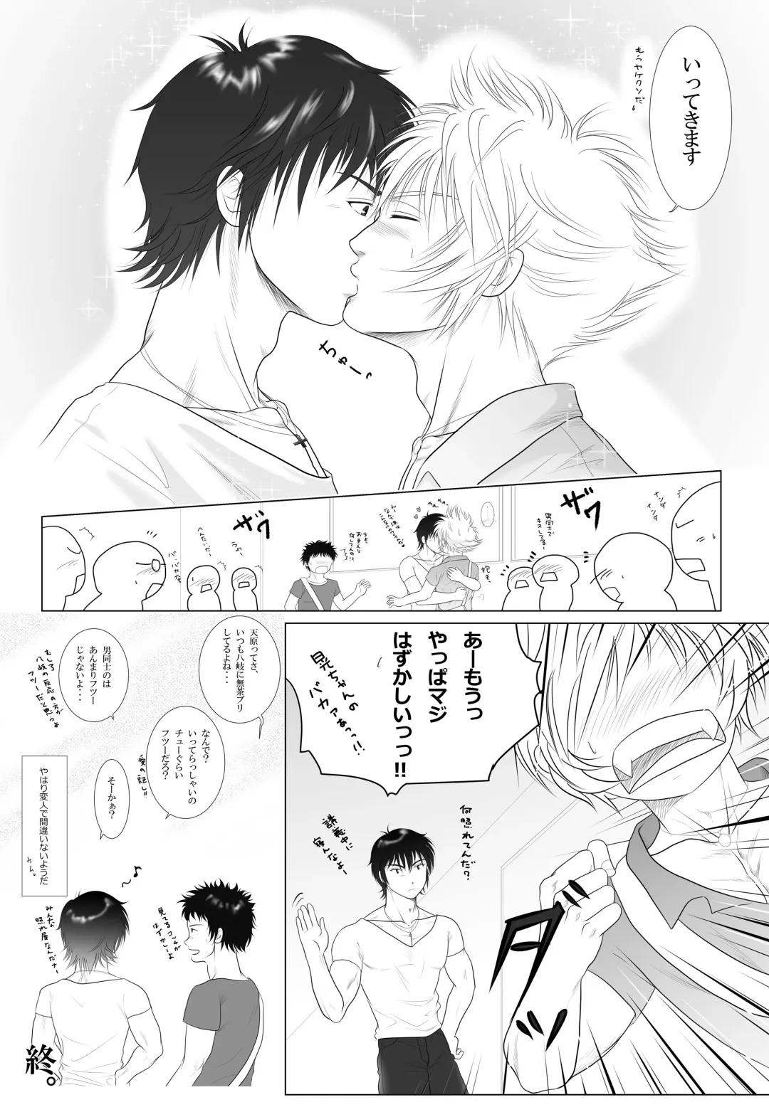 [Keisuke] Be Positive!! Fhentai - Page 23