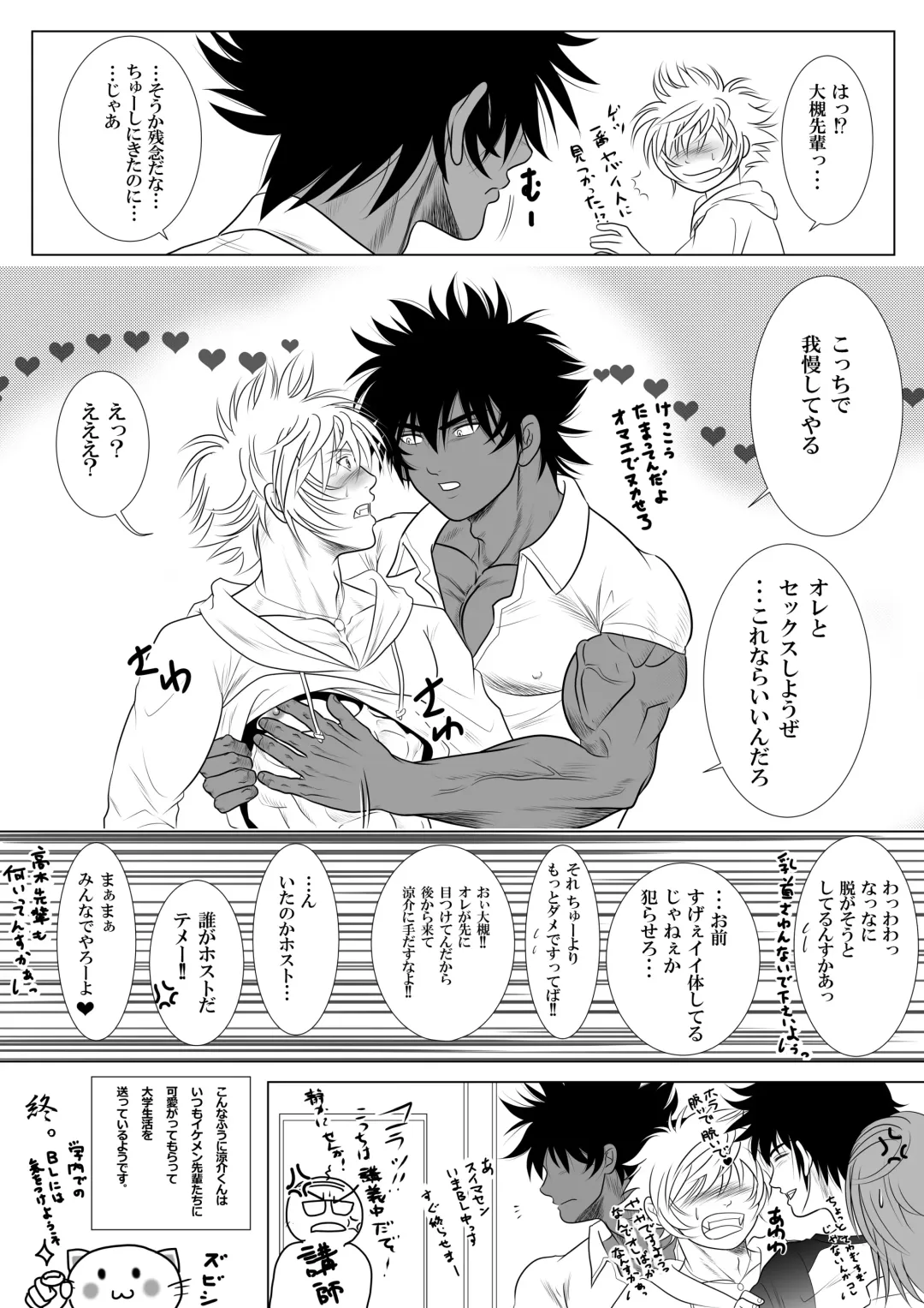 [Keisuke] Be Positive!! Fhentai - Page 26