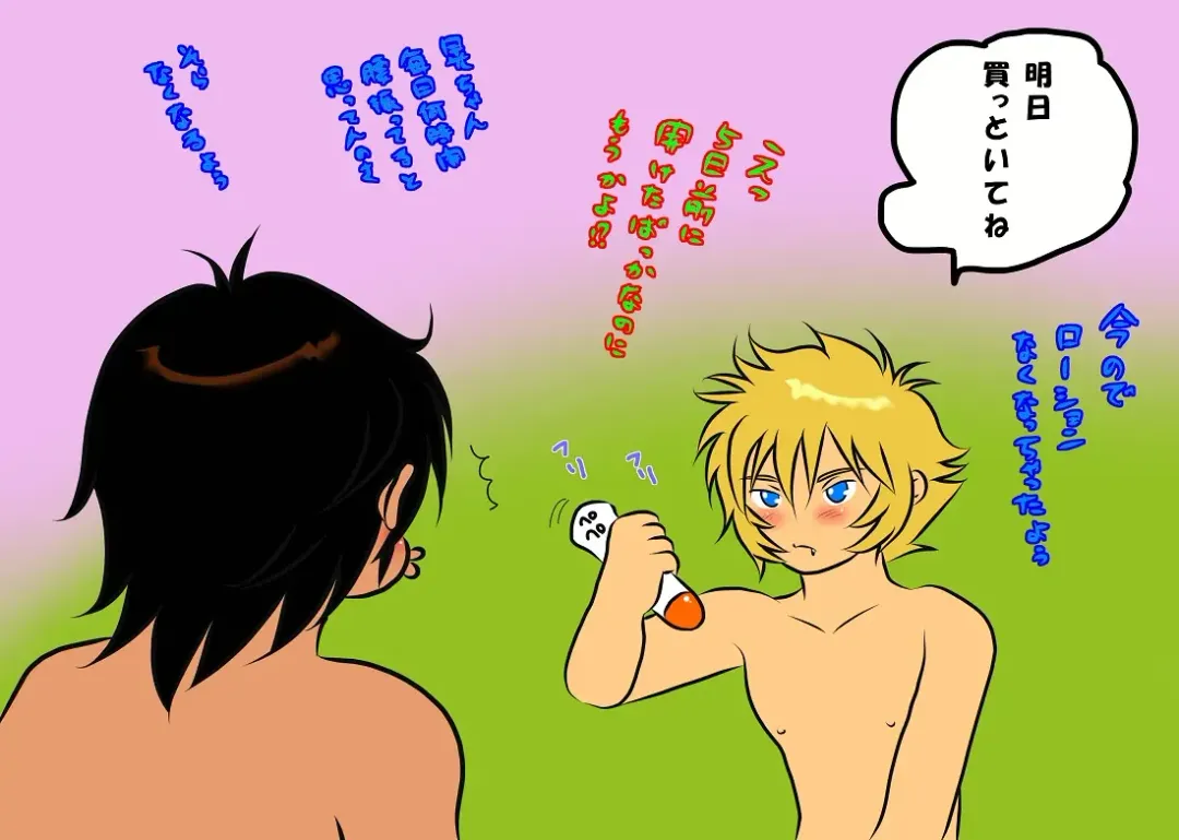 [Keisuke] Be Positive!! Fhentai - Page 35