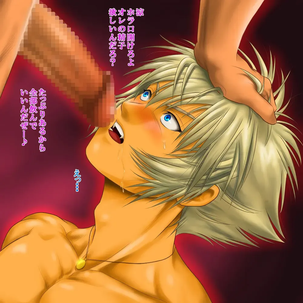 [Keisuke] Be Positive!! Fhentai - Page 36