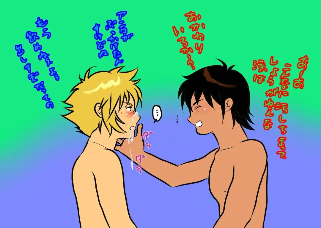 [Keisuke] Be Positive!! Fhentai - Page 40