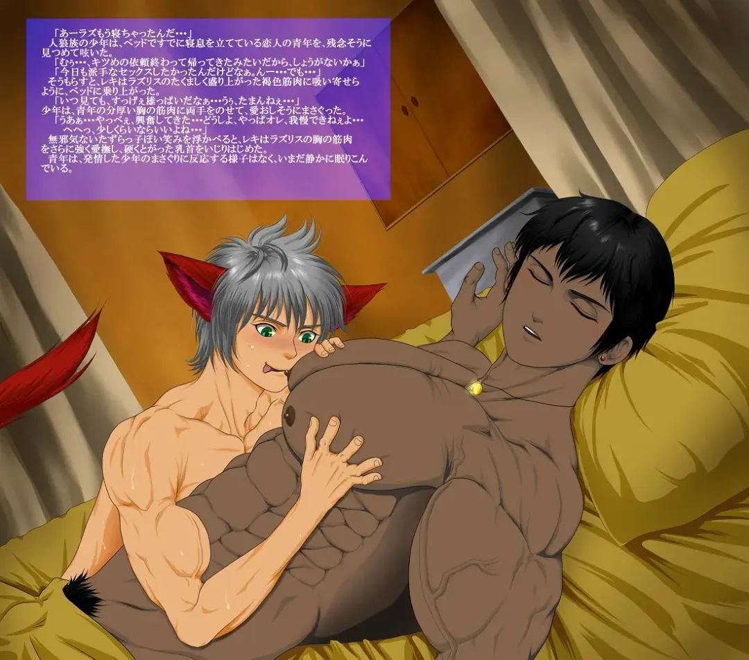 [Keisuke] Be Positive!! Fhentai - Page 42