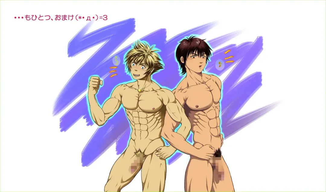 [Keisuke] Be Positive!! Fhentai - Page 5