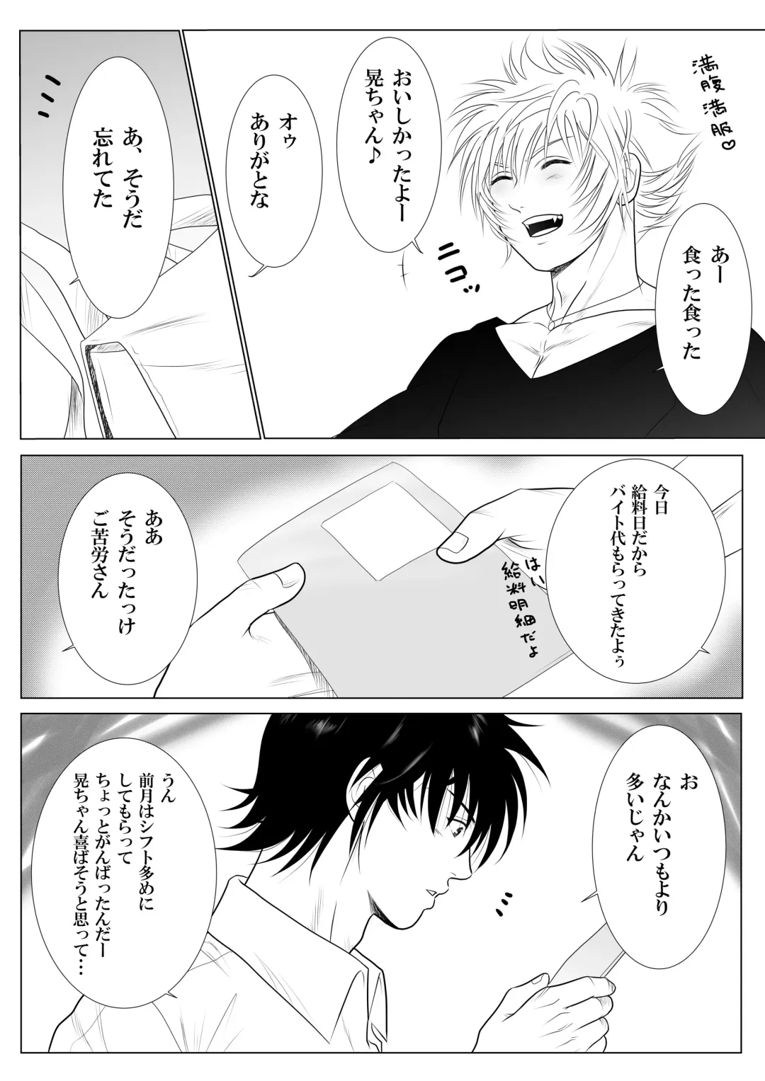 [Keisuke] Be Positive!! Fhentai - Page 7