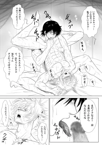 [Keisuke] Be Positive!! Fhentai - Page 13