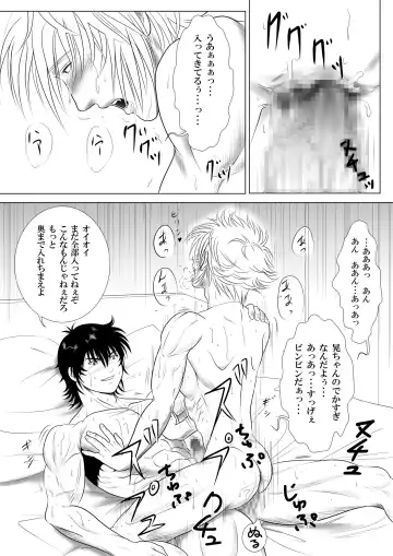 [Keisuke] Be Positive!! Fhentai - Page 15