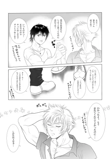 [Keisuke] Be Positive!! Fhentai - Page 22