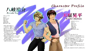 [Keisuke] Be Positive!! Fhentai - Page 3