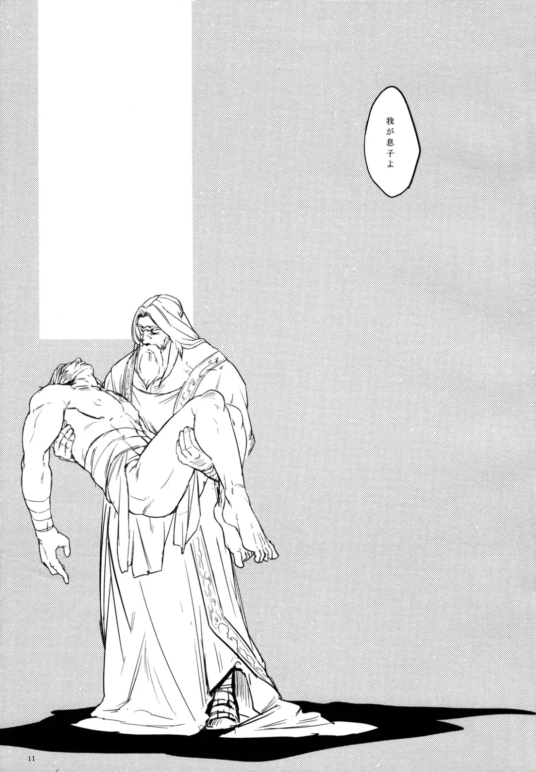 THY DEEDS Fhentai - Page 10