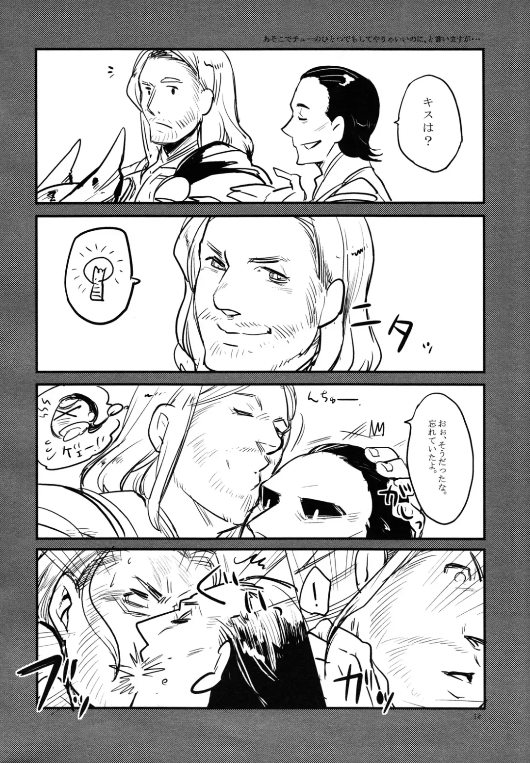 THY DEEDS Fhentai - Page 11