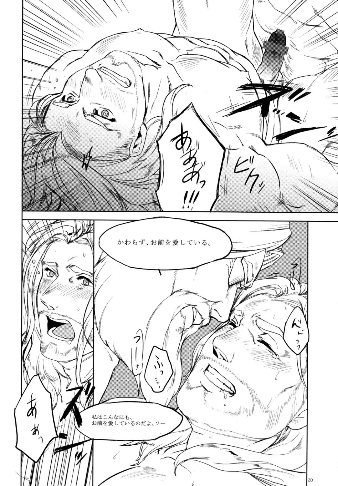 THY DEEDS Fhentai - Page 19