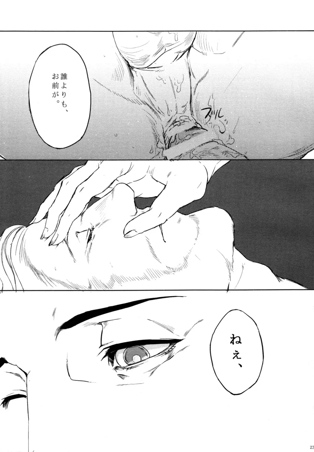 THY DEEDS Fhentai - Page 22