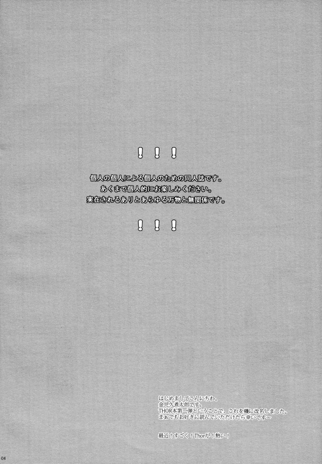 THY DEEDS Fhentai - Page 3