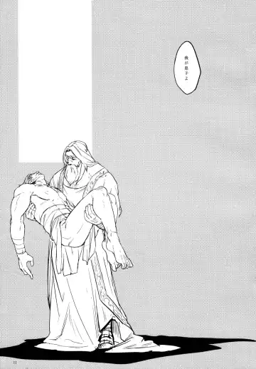 THY DEEDS Fhentai - Page 10